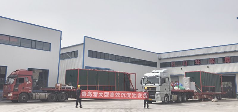 恭喜我司青岛项目大型沉淀池顺利发货