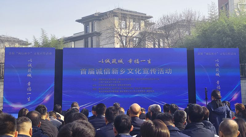 万川环保共赴“诚信之约”，共绘新乡诚信新画卷